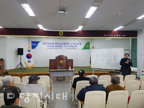 ▲ 지난달 17일 대호지농협 냉이공선출하회가 결성식을 진행했다.
