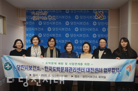 ▲ 청소년 도박 사전 예방을 위해 당진시보건소가 업무협약을 지난 12일 체결했다.