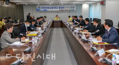 ▲ 주민자치형 공공서비스 사업 활성화를 위한 간담회가 지난 8일 당진시청 소회의실에서 진행됐다.