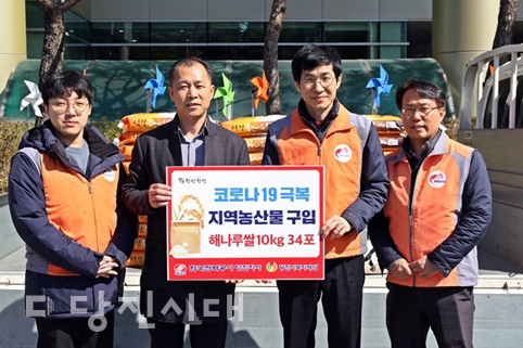 ▲ 한국전력공사 당진지사가 학교급식 생산농가의 어려움을 나누고자 해나루쌀을 구입해 당진시복지재단에 기부했다.