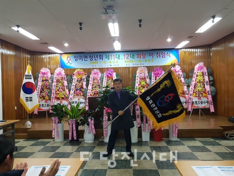 ▲ 정미면청년회장 이·취임식이 지난 2월 4일 정미농협 회의실에서 개최됐다.