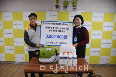 ▲ 한국동서발전(주) 당진화력본부가 당진남부사회복지관에 300만 원 상당의 방역용품을 후원했다.