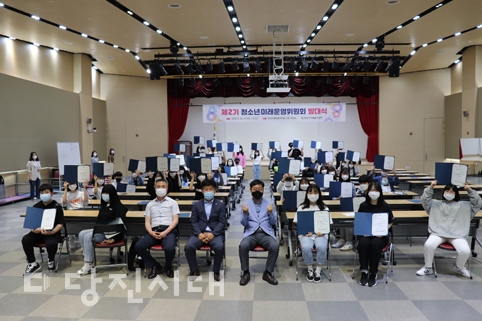 ▲ 청소년미래운영위원회 제2기 발대식이 지난달 30일에 진행됐다.