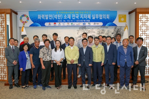 ▲ 석탄화력발전소가 위치한 전국 10개 시·군이 참여하는 화력발전 소재 전국 지자체 실무협의회가 지난 10일 당진시청 해나루홀에서 열렸다.