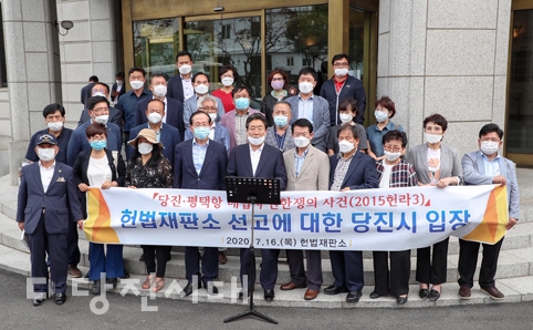 ▲ 지난 16일 헌법재판소가 권한쟁의심판 청구에 대해 각하 결정을 내린 직후 김홍장 당진시장이 충남도계 및 당진땅 수호 범시민대책위원회와 함께 당진시 입장을 발표했다.