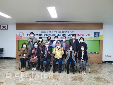 주민주도 마을복지계획 수립 등 교육 진행
