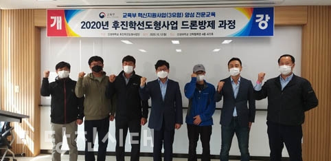 드론 농업방제 전문가 육성 과정 운영