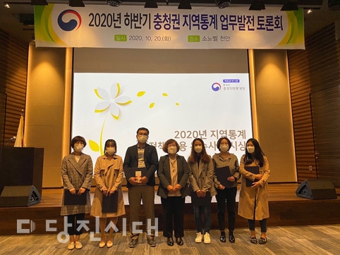당진시 통계 활용 우수기관 표창 수상
