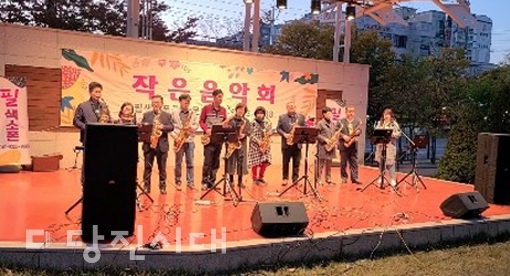 색소폰으로 즐기는 가을밤 낭만