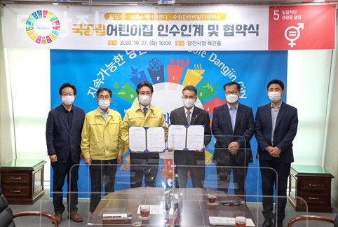 ▲ 지난달 27일 당진시장과 수청 한라비발디 캠퍼스 아파트의 위탁사 ㈜에스케이이엔디가 국공립 어린이집을 위한 업무협약을 체결했다.