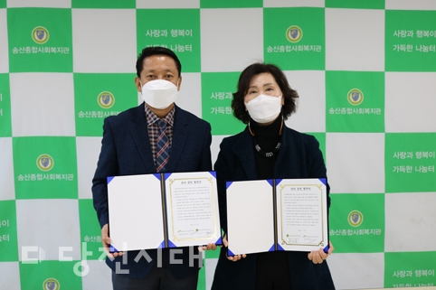 ▲ 송산종합사회복지관이 석문천년나무2단지아파트 관리사무소와 지난 23일 사회공헌활동 공동 협력 및 추진을 위한 협약을 체결했다.