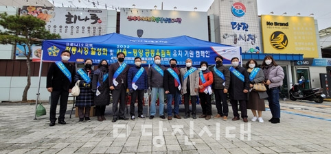 ▲ 민주평화통일자문회의 당진시협의회와 당진전통시장상인회가 전통시장 활성화 및 서울-평양 공동올림픽 유치를 기원하며 캠페인을 지난 20일 실시했다.