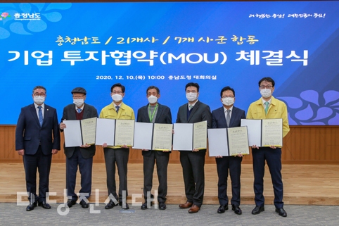 ▲ 당진시가 HDC현대EP㈜, 대아에너지㈜, 덕산실업㈜, ㈜원일사와 총613억 원 규모의 투자유치 협약을 체결했다.