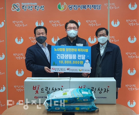 ▲ 한국동서발전㈜ 당진발전본부 노사가 지역아동센터와 소규모 영세 노인요양시설에 생필품과 방역용품을 지원했다.
