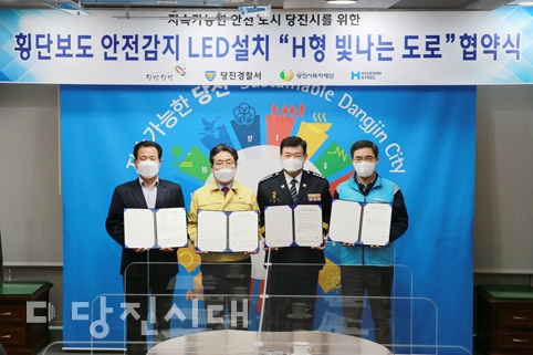 ▲ (왼쪽부터) 왕현정 당진시복지재단 이사장, 김홍장 당진시장, 김영일 당진경찰서장, 박종성 현대제철 당진제철소장