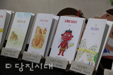▲ 당진고등학교 학생들이 당진도서관과 함께 ‘세대공감 마을그림책’ 사업을 완성했다.