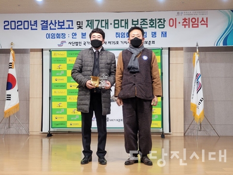 ▲ 기지시줄다리기보존회가 2020년 결산총회 및 보존회장 이·취임식을 개최했다.