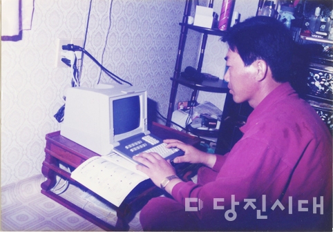 ▲ 지금은 보기 어려운 작고 두꺼운 크기의 컴퓨터를 사용하고 있는 모습.