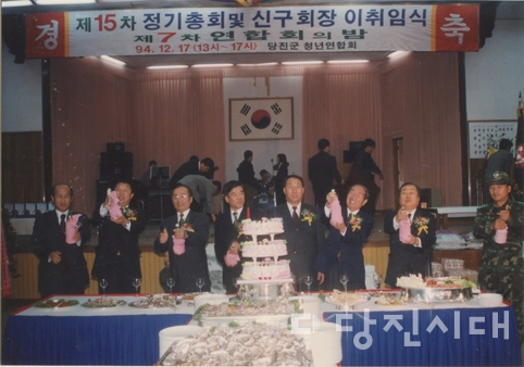 ▲ 당진군청년연합회가 주최한 제15차 정기총회 및 신구회장 이·취임식에서 샴페인을 터트리고 있다.