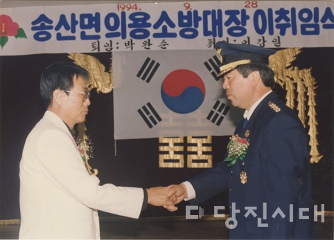 ▲ 송산면의용소방대장 이·취임식 당시 이강일 회장이 취임하고 박완순 회장이 퇴임했다.