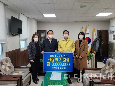 ▲ 면천사랑봉사회가 면천면에 코로나19 극복을 위한 사랑의 지원금을 전달했다.