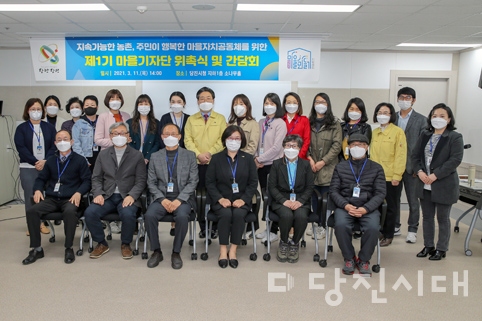 ▲ 제1기 마을기자단이 위촉식이 지난 11일 이뤄졌다.