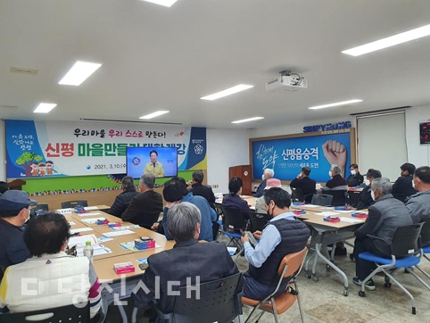 ▲ 지난 10일과 12일 신평면이 마을만들기 대학을 개강했다.