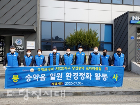 ▲ 당진송악로타리클럽이 매월 첫째 주 일요일에 송악읍 일대에서 환경정화를 실시하고 있다.