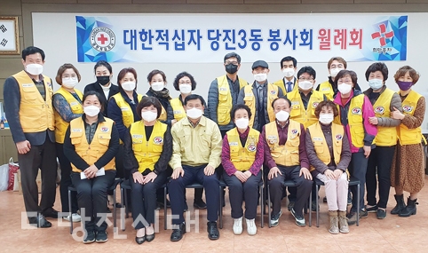▲ 적십자 당진3동봉사회가 3월 월례회를 당진3동주민센터에서 지난 12일 개최했다.