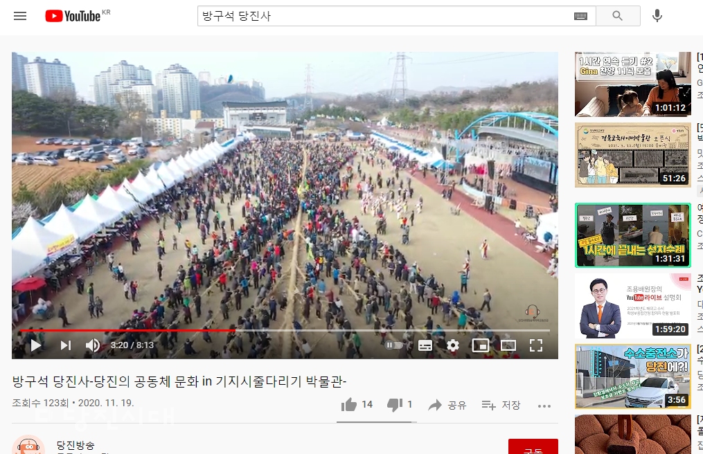 ▲ 방구석 당진史 첫 번째 편 <당진의 공동체 문화 in 기지시줄다리기박물관>