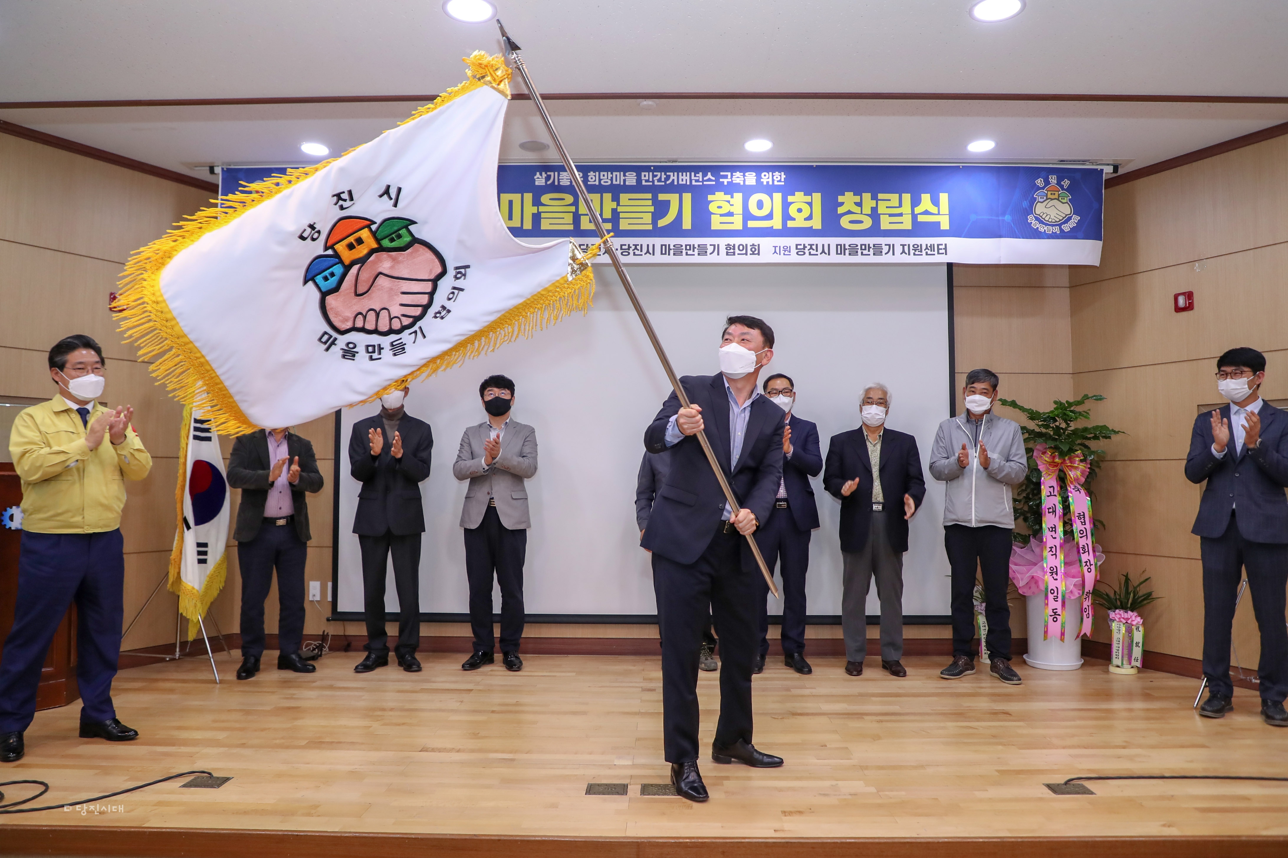 ▲ 지난 5일 당진시 마을만들기협의회 창립식이 열렸다.