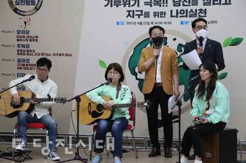 ▲ ‘지구의 날 기념 당진지역 행사’가 지난 22일 온라인으로 열렸다.