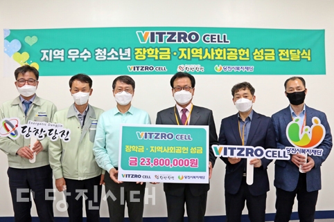 ▲ ㈜비츠로셀이 장학금 및 지역사회공헌 성금으로 2380만 원을 당진시복지재단에 지난 20일 전달했다.