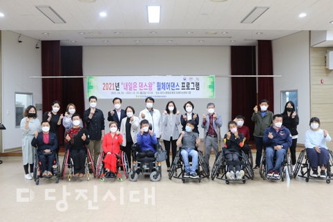 ▲ 당진시중증장애인자립생활지원센터가 휠체어 댄스 프로그램을 마련하고 지난 19일부터 오는 11월까지 운영한다.