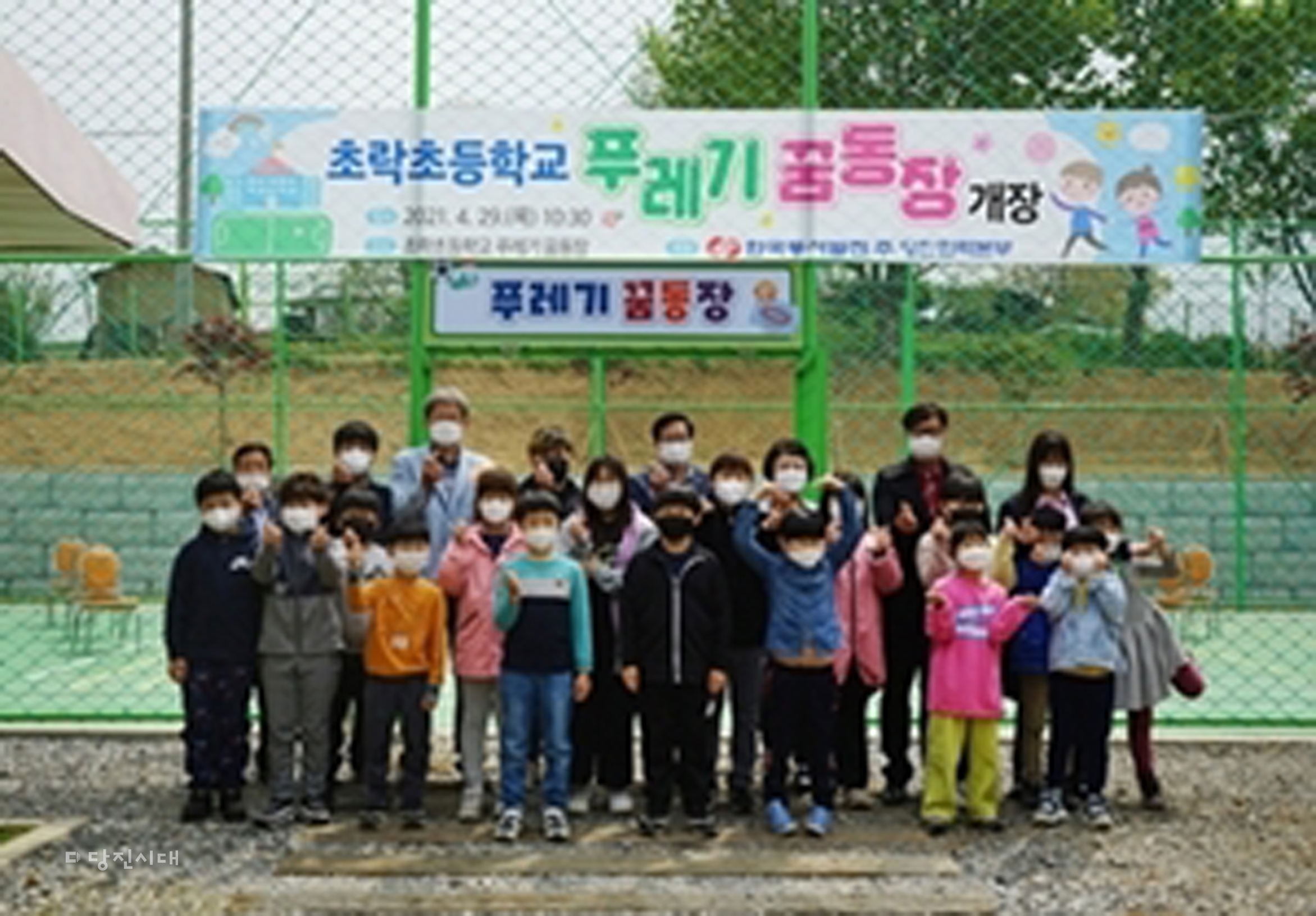 ▲ 초락초등학교가 한국동서발전(주) 당진발전본부의 지원을 받아 다목적 체육경기장을 건립했다.