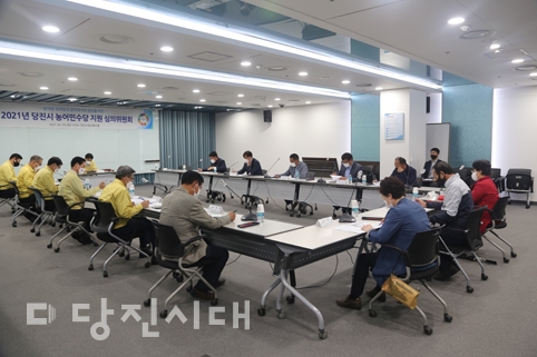 ▲ 2021년 당진시농어민수당 심의위원회가 지난 4일 당진시청 상록수홀에서 개최됐다.