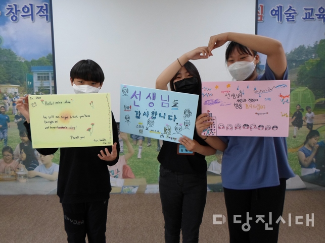 ▲ 고산초등학교가 스승의 날을 맞아 학생회 주관으로 다양한 행사를 개최했다.