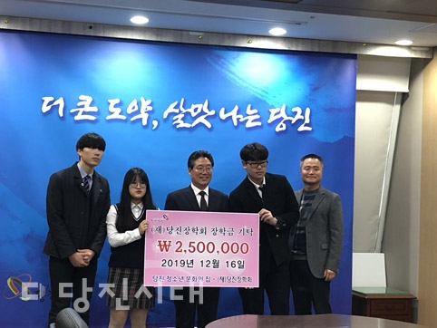▲ 당진시청소년참여위원회가 매년 청소년어울림마당 행사에서 얻은 수익금을 당진시장학회에 기부해 오고 있다.