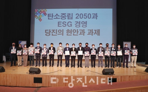 ▲ 지속가능발전 민·관·학 네트워크 학술세미나가 지난 8일 당진시청에서 열렸다.