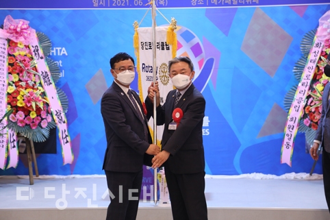 ▲ 당진로타리클럽 회장 이·취임식이 지난 17일 읍내동 메가패밀리뷔페에서 개최됐다.