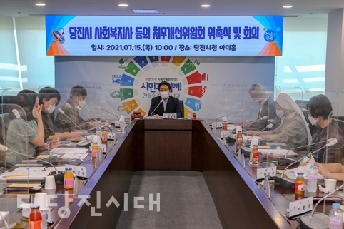 ▲ 지난 15일 당진시 사회복지사 등의 처우개선 위원회 위촉식이 개최됐다.