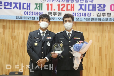 ▲ 지난 10일 당진시자율방범대 석문면지대 11·12대 지대장 이·취임식이 석문문화스포츠센터에서 열렸다.