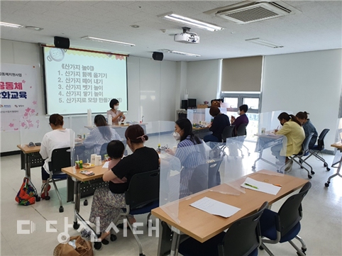 ▲ 당진시건강가정지원센터가 돌봄공동체 역량강화교육을 진행했다.