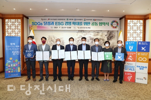 ▲ 당진시와 지역기업들이 지속가능발전목표 달성 및 지속가능경영 확대를 위한 공동 협약식을 개최했다.
