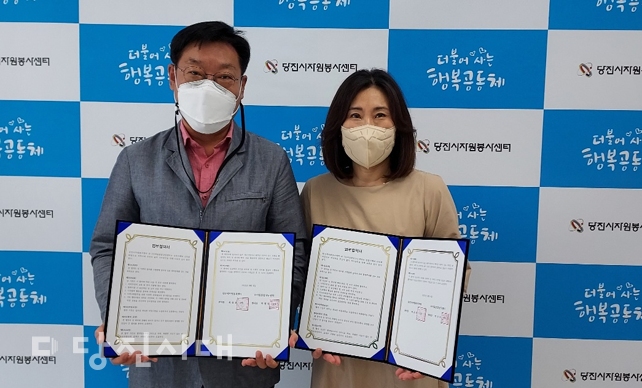 ▲ 당진시자원봉사센터와 ㈜여울종합상담센터가 지난 4일 업무협약을 체결했다.