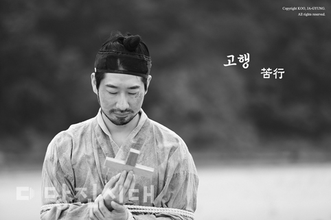 ▲ 고행 포스터 사진