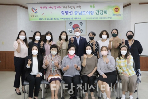 ▲ 지난달 23일 당진여성의전당 회의실에서 김명선 충남도의장과 당진형 여성일거리 지속추진을 위한 간담회가 열렸다.