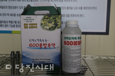 ▲ 영농조합법인 초락도약쑥작목반이 출시한 600몸발용액