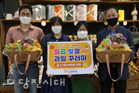 ▲ 네이처 뮤지엄 더 싱싱한 아침이 가정 위탁된 아동을 지원해 달라며 과일 꾸러미를 지난 12일에 전달했다.