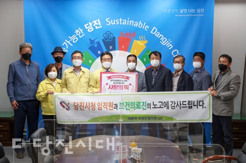 ▲ 지난 13일 석문면이장협의회가 코로나19 확산 방지를 위해 노력하고 있는 공직자들을 위해 흑미떡을 전달했다